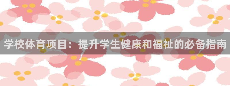 星欧娱乐法711.112怎么扣钱