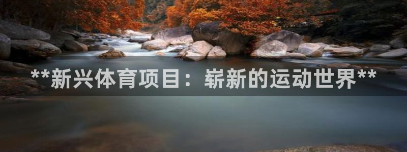星欧娱乐是正规平台吗知乎推荐