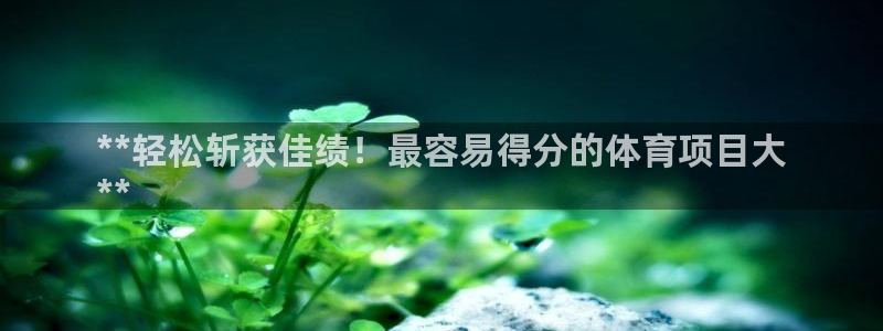 星欧娱乐官方客服联系方式是什么