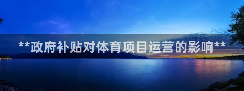 星欧娱乐的创始人背景故事介绍