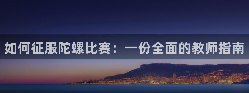 星欧娱乐测速软件下载