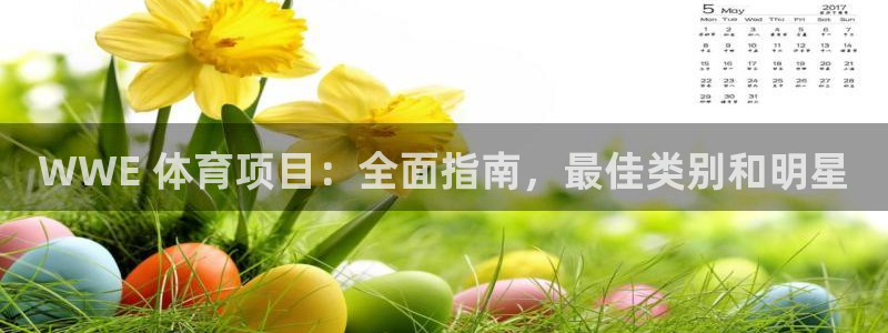 星欧娱乐平台道7O777