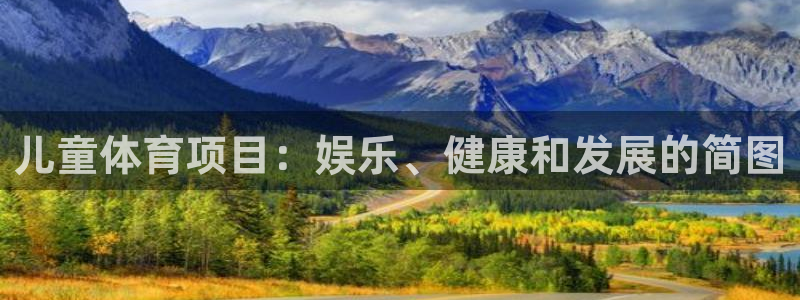 星欧娱乐载711.112使用教程详解