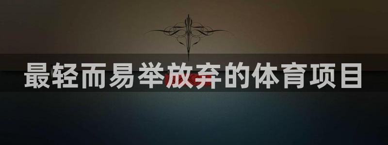 星欧娱乐扣款时间查询方法是什么意思