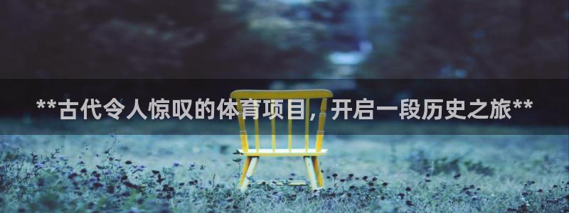 星欧娱乐平台怎么样啊安全吗