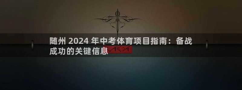 星欧娱乐官网首页下载