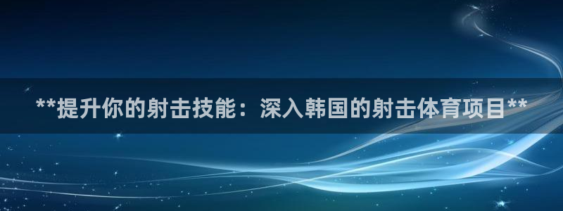 星欧娱乐公司简介