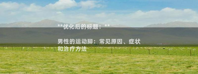 星欧娱乐会员优惠活动