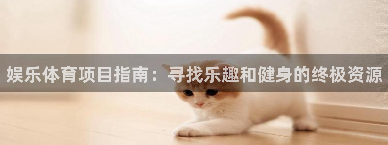 星欧娱乐联客服联系方式