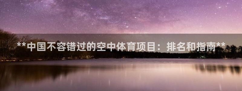 星欧娱乐扣款流程详解视频播放