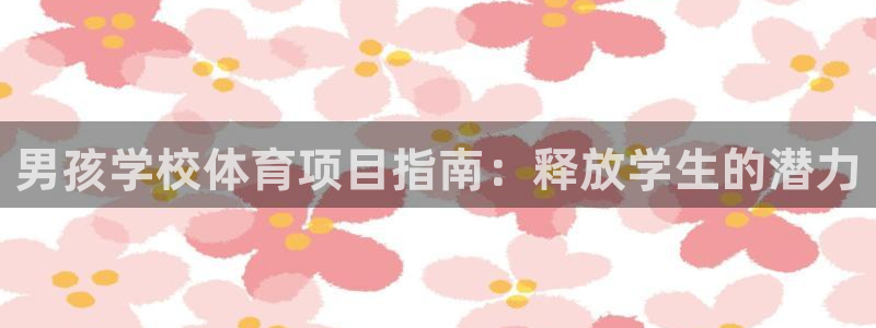 星欧娱乐扣钱步骤详解