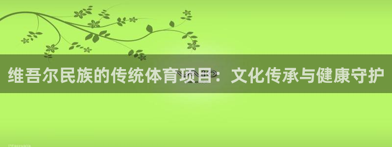 星欧娱乐官方客服联系方式电话