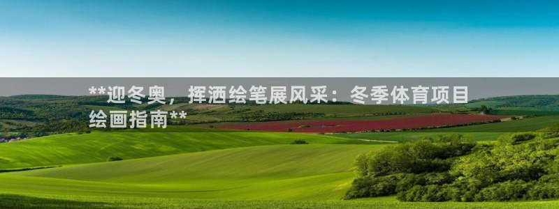 星欧娱乐彩票软件下载官网