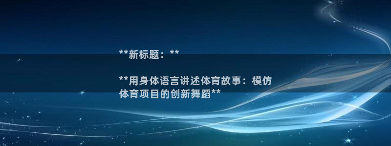 星欧娱乐扣款流程详解视频教程