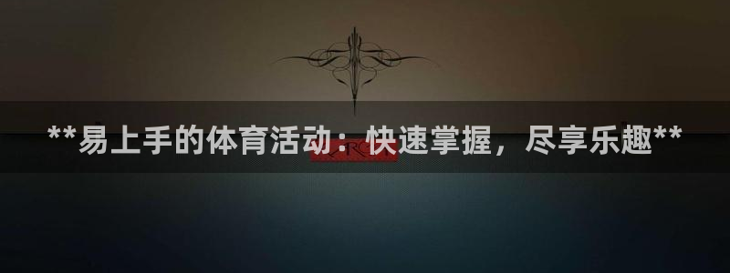 星欧娱乐官网下载安卓