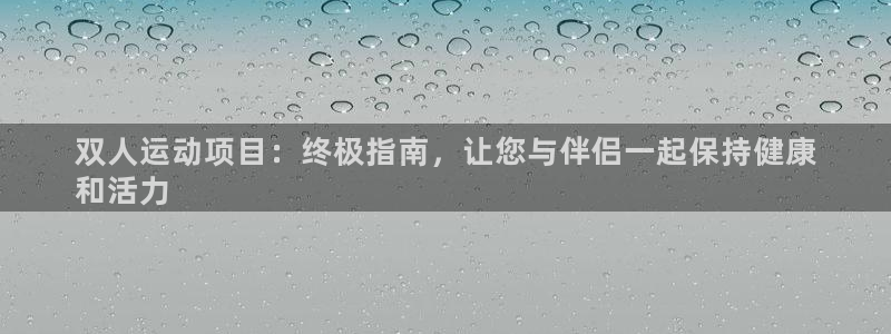 星欧娱乐平台告7O777