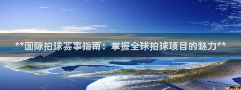 星欧娱乐最建议买的三个产品有哪些内容