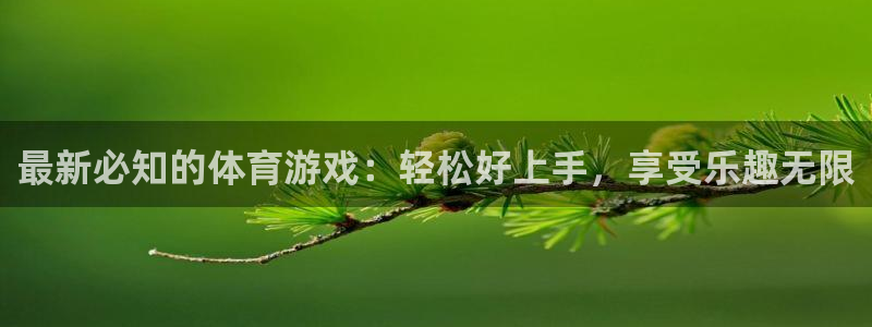 星欧娱乐最建议买的三个游戏是什么