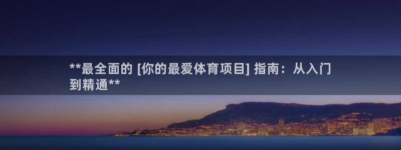 星欧娱乐公司简介