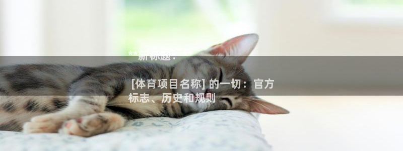 星欧娱乐巴711.112扣费记录查询方法