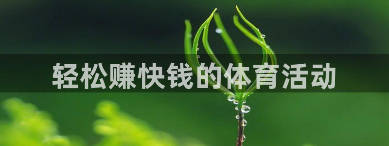 星欧娱乐官网下载安卓