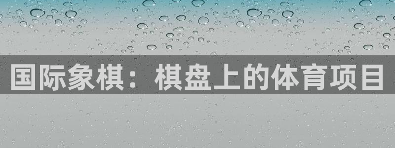 星欧娱乐游戏中心官网登录