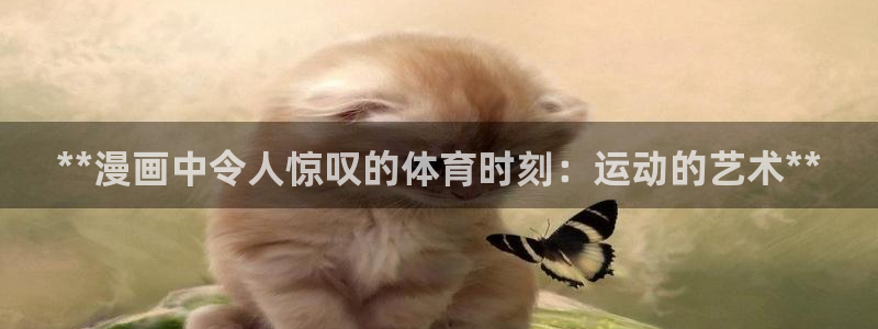 星欧娱乐官网