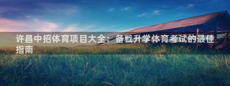 星欧娱乐挂机赚钱是真的吗