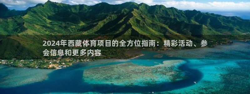 星欧娱乐会员优惠活动