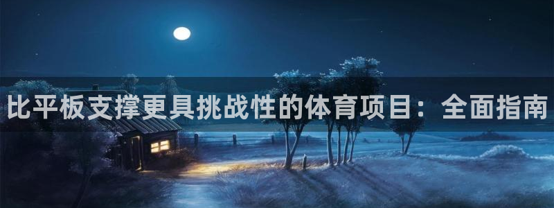 星欧娱乐联最新功能介绍