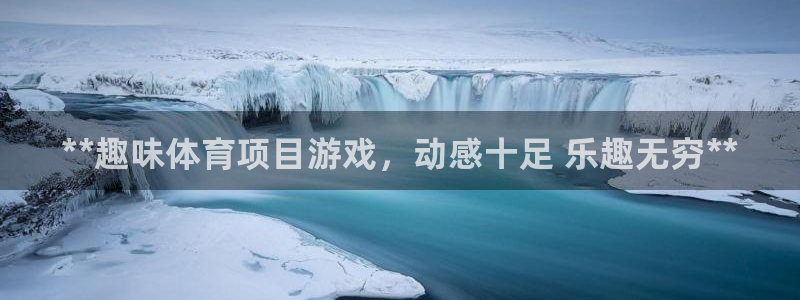 星欧娱乐联和哪个品牌合作