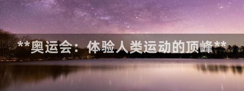 星欧娱乐是正规平台吗知乎