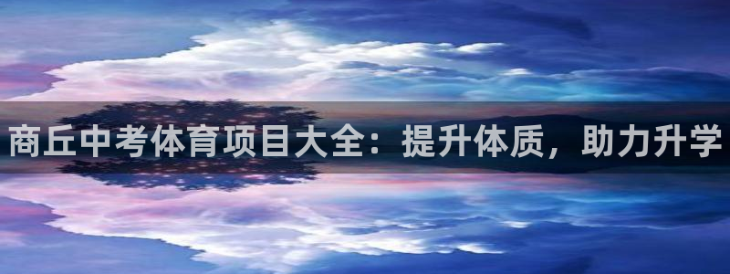 星欧娱乐是什么品牌