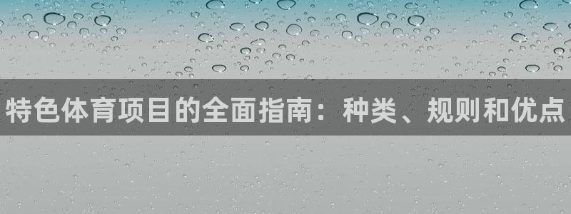 星欧娱乐彩票软件下载